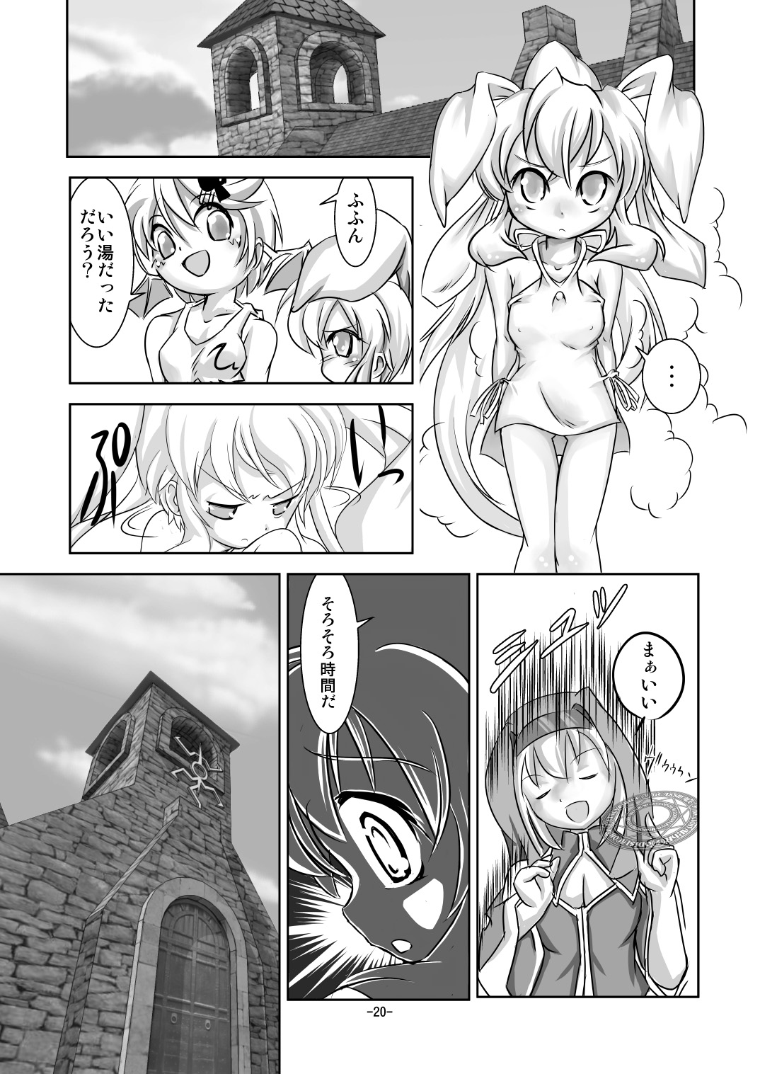 [Yakouyousei (Mizuki Yuu)] Alycetie IV page 19 full