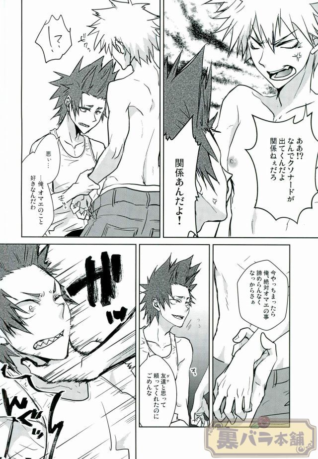 (SPARK11) [Kara-kaRa (Jo star)] tRANCE (Boku no Hero Academia) page 7 full
