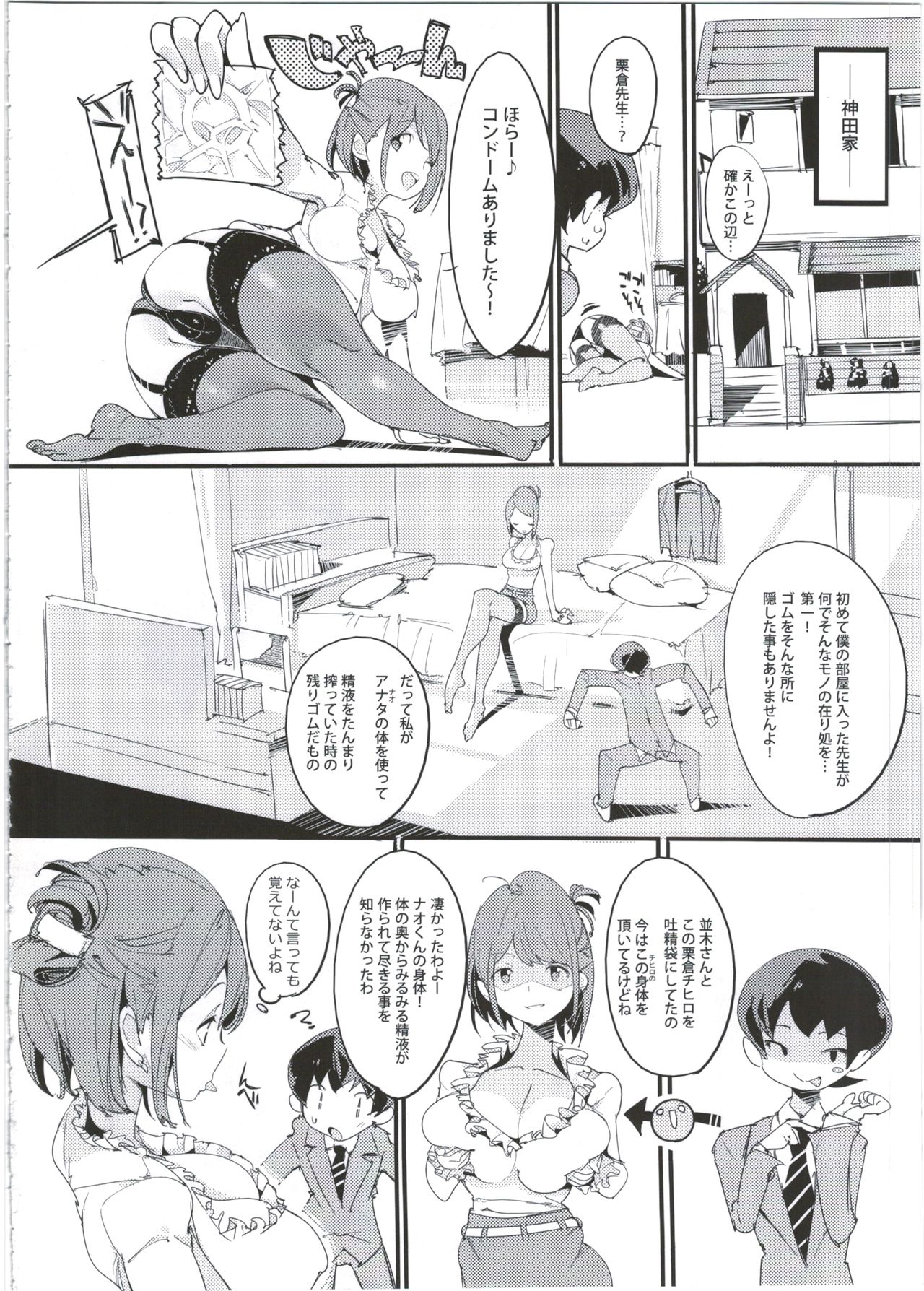 (C92) [Potato Salad (Kurisu)] Popuni Kei Joshi Panic! 5 page 16 full