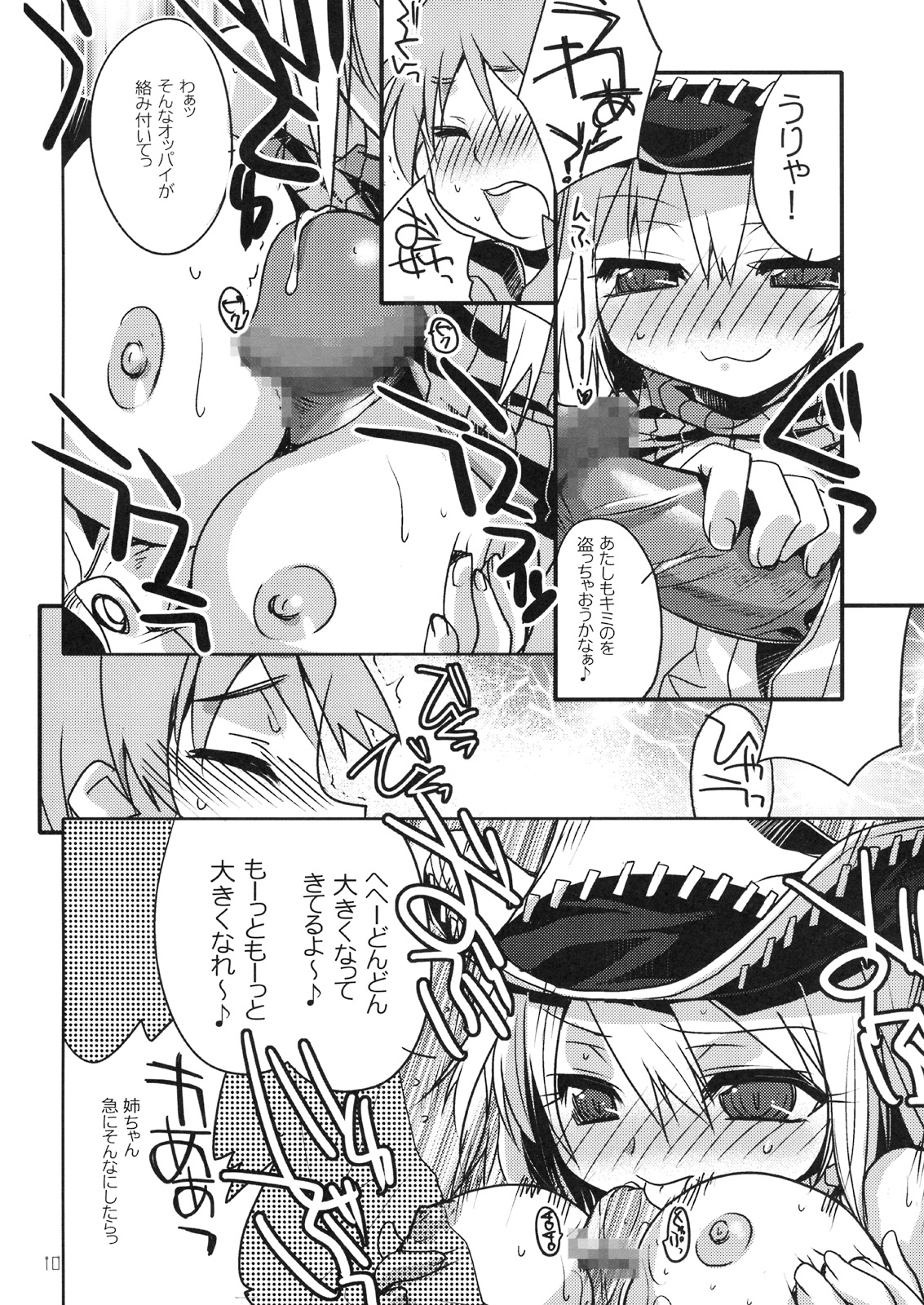 (SC41) [Studio Wallaby (Kokuden Kadotake)] Liz & Patty no Soul (Soul Eater) page 9 full