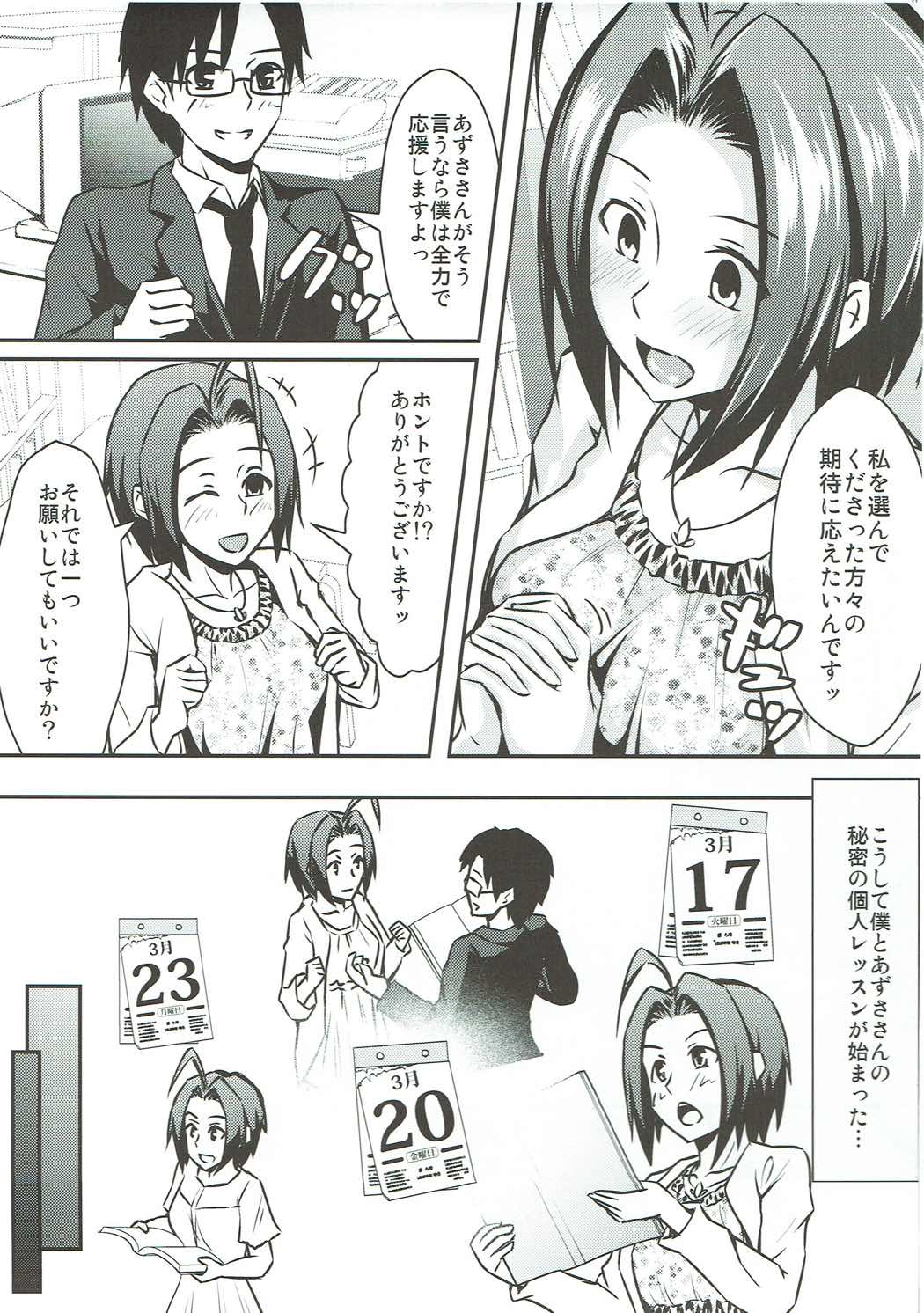 (CSP6) [Akashitei (Tokoyo Akashi)] Azusa to Shinya no Kojin Lesson (THE IDOLM@STER) page 4 full