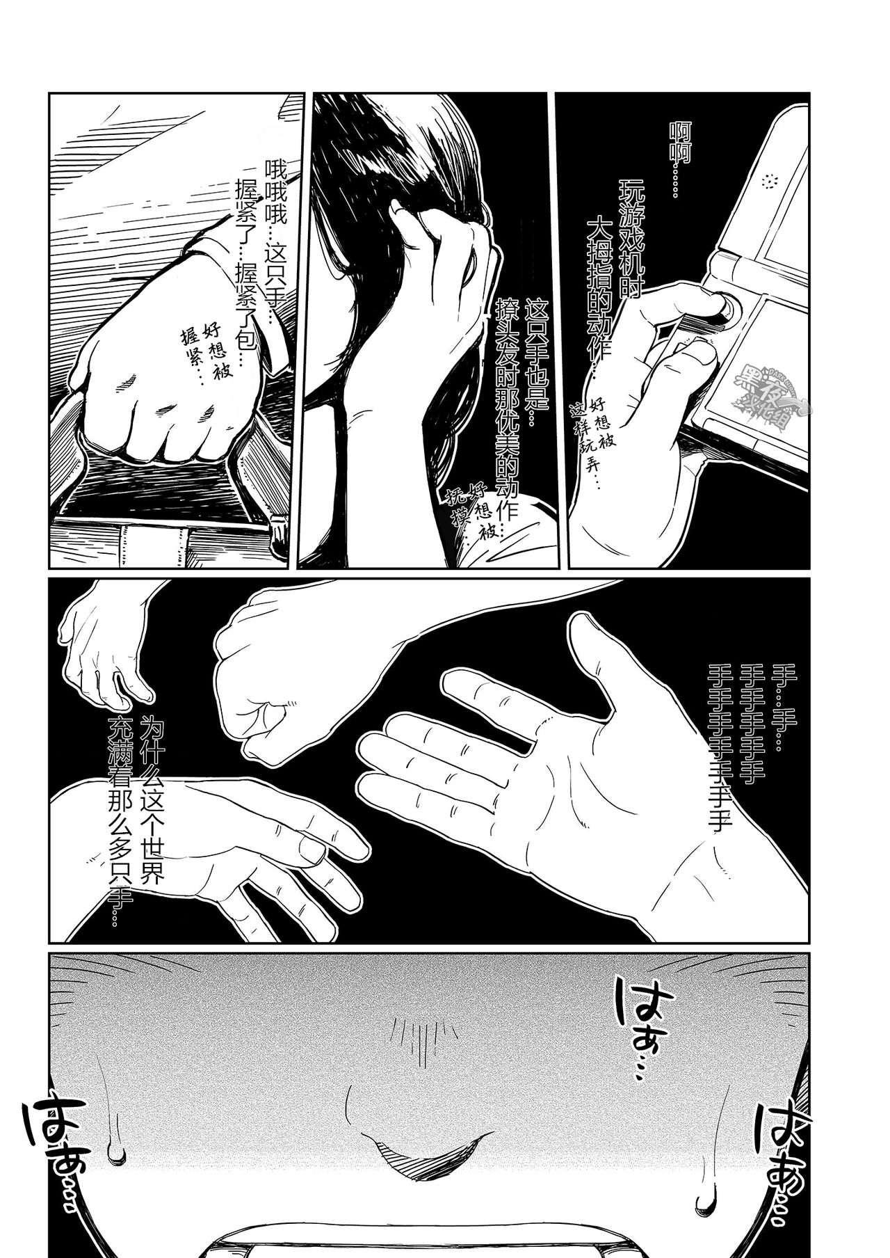 [Dokudenpa Jushintei (Kobucha)] DOBLE WHIP ESCALATIONE | 进击的双重触手 [Chinese] [黑夜汉化组] [Digital] page 2 full