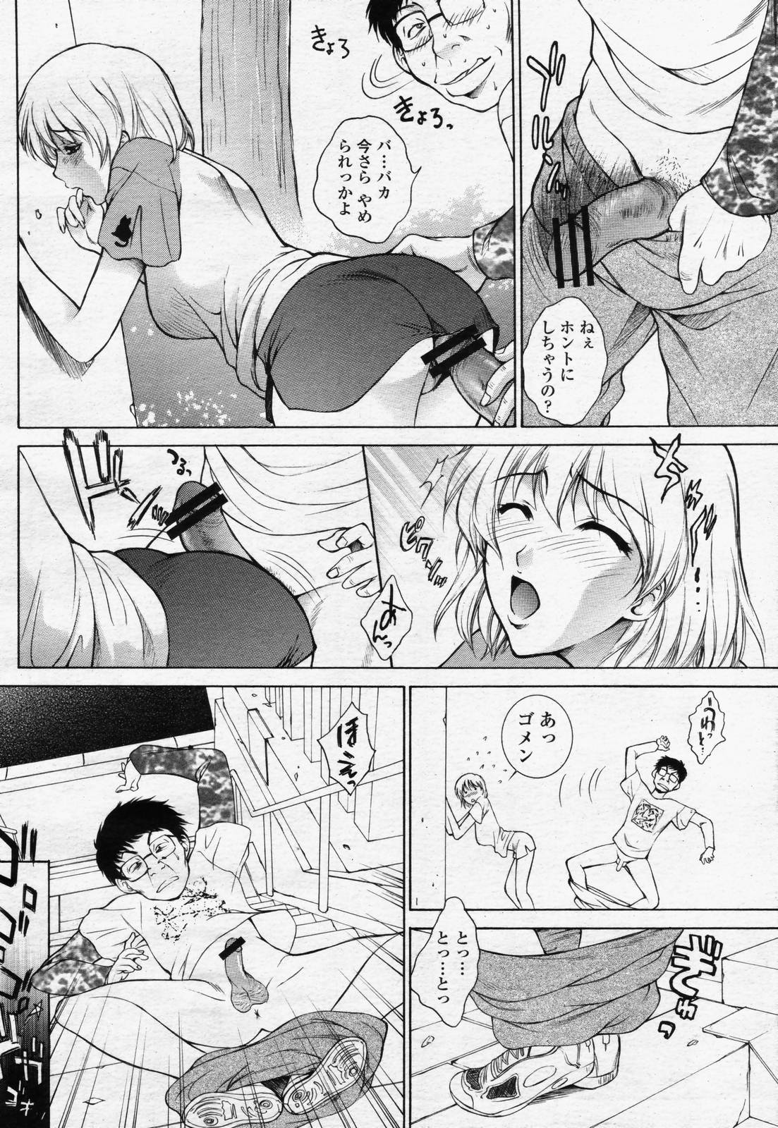 COMIC Momohime 2006-07 page 14 full