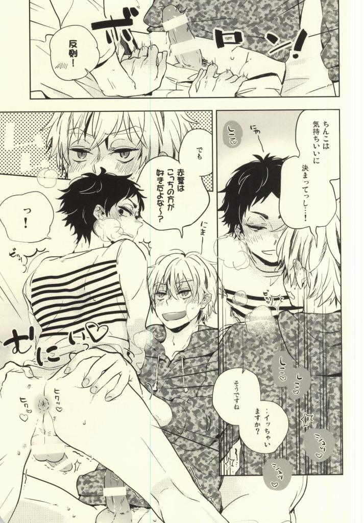 (Hey Hey Hey! Fukurou Daishuugou!! Osaka) [giiza (Sato)] Joujou (Haikyuu!!) page 8 full