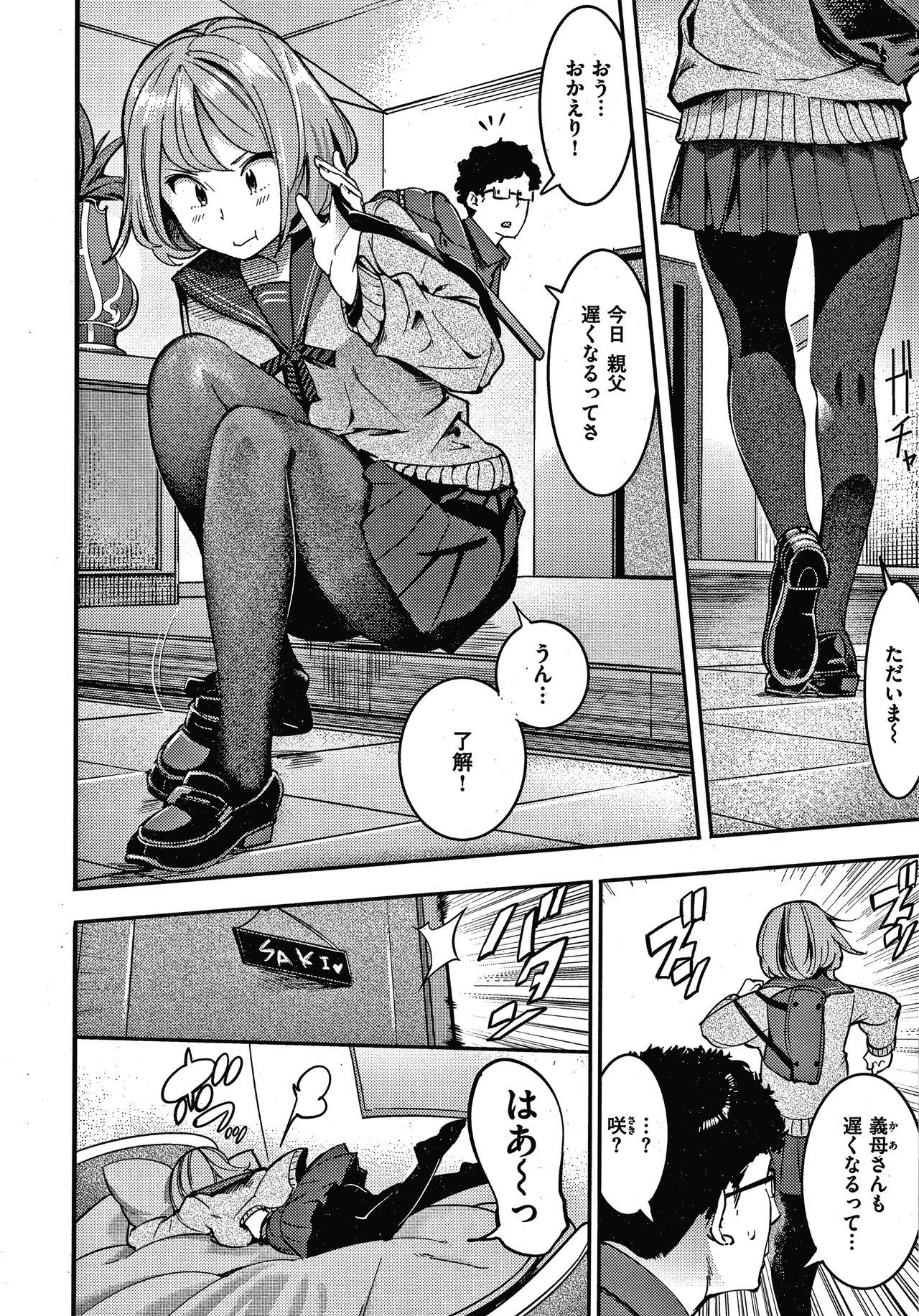 [SAVAN] Hatsujou Rabbits page 27 full
