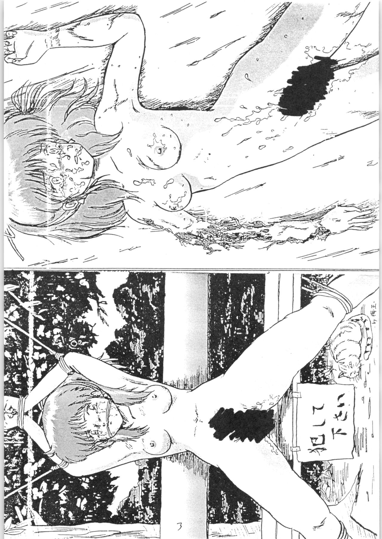 [Tsurikichi Doumei (Various)] Zoku Nan Demo-R Kai page 3 full