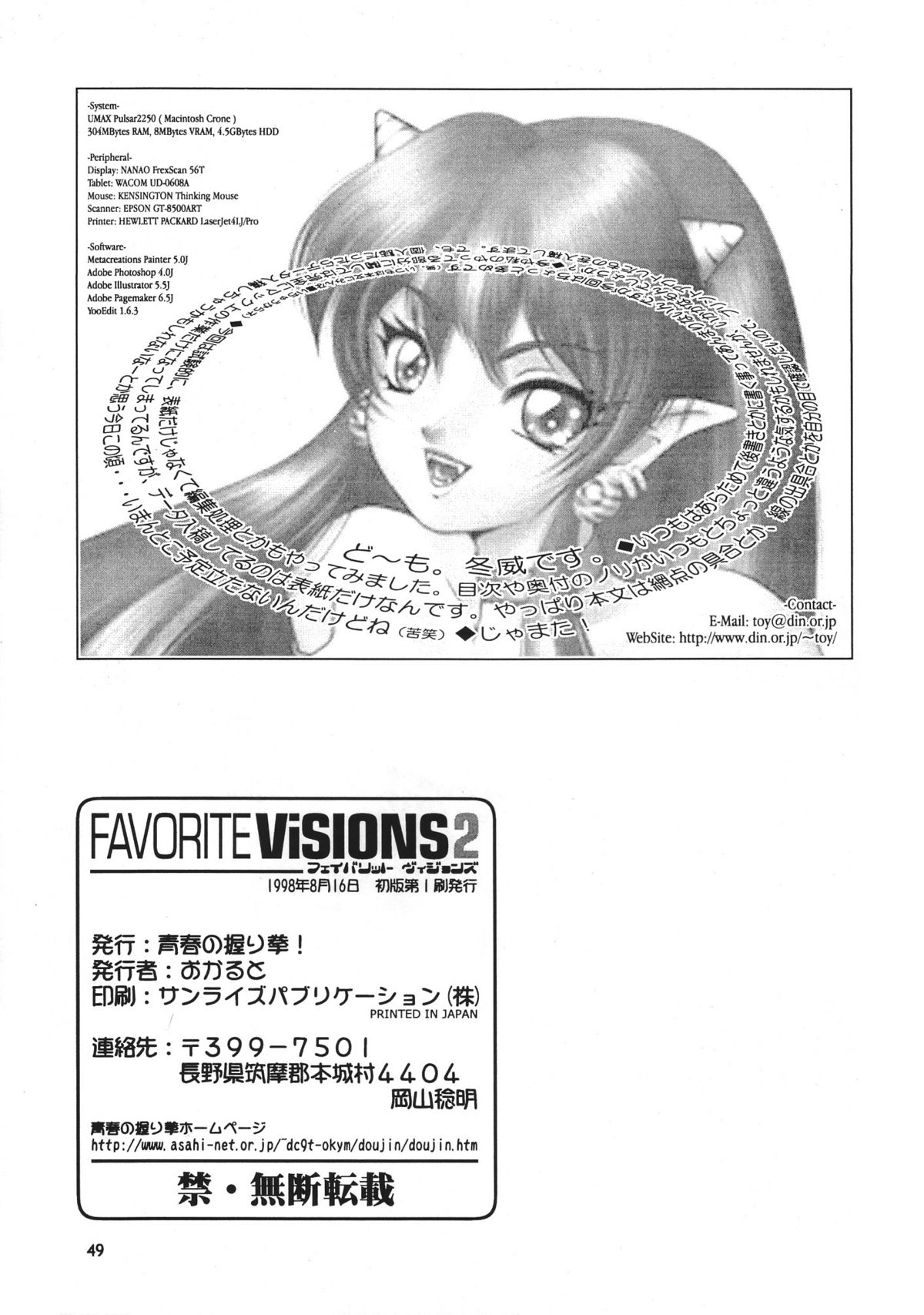 [Seishun No Nigirikobushi!] Favorite Visions 2 (Sailor Moon, AIKa) page 51 full