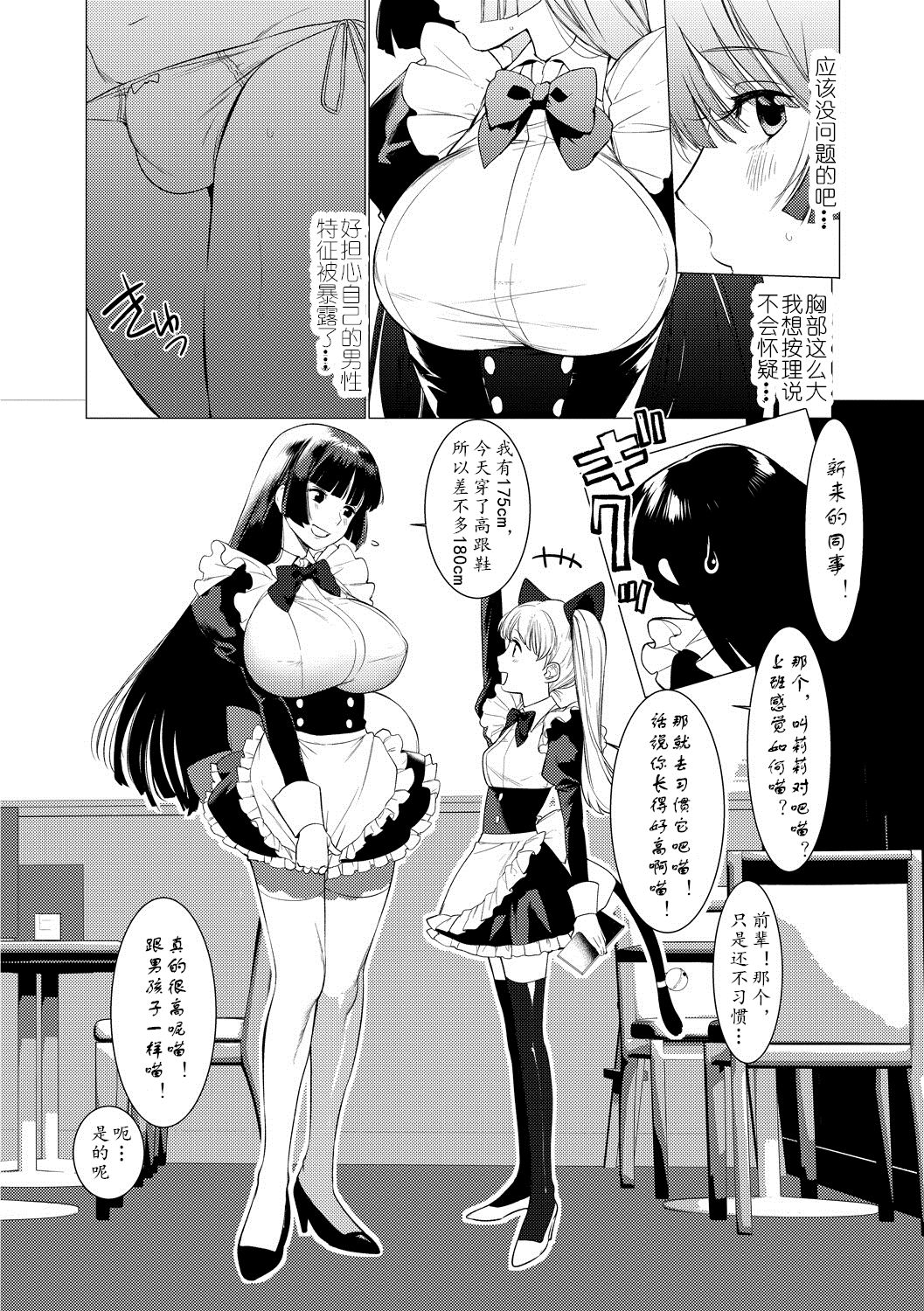 [Hontoku] Saotsuki Honey to Doukyo Seikatsu Ch. 1-3 [Chinese][黄记汉化组] page 38 full