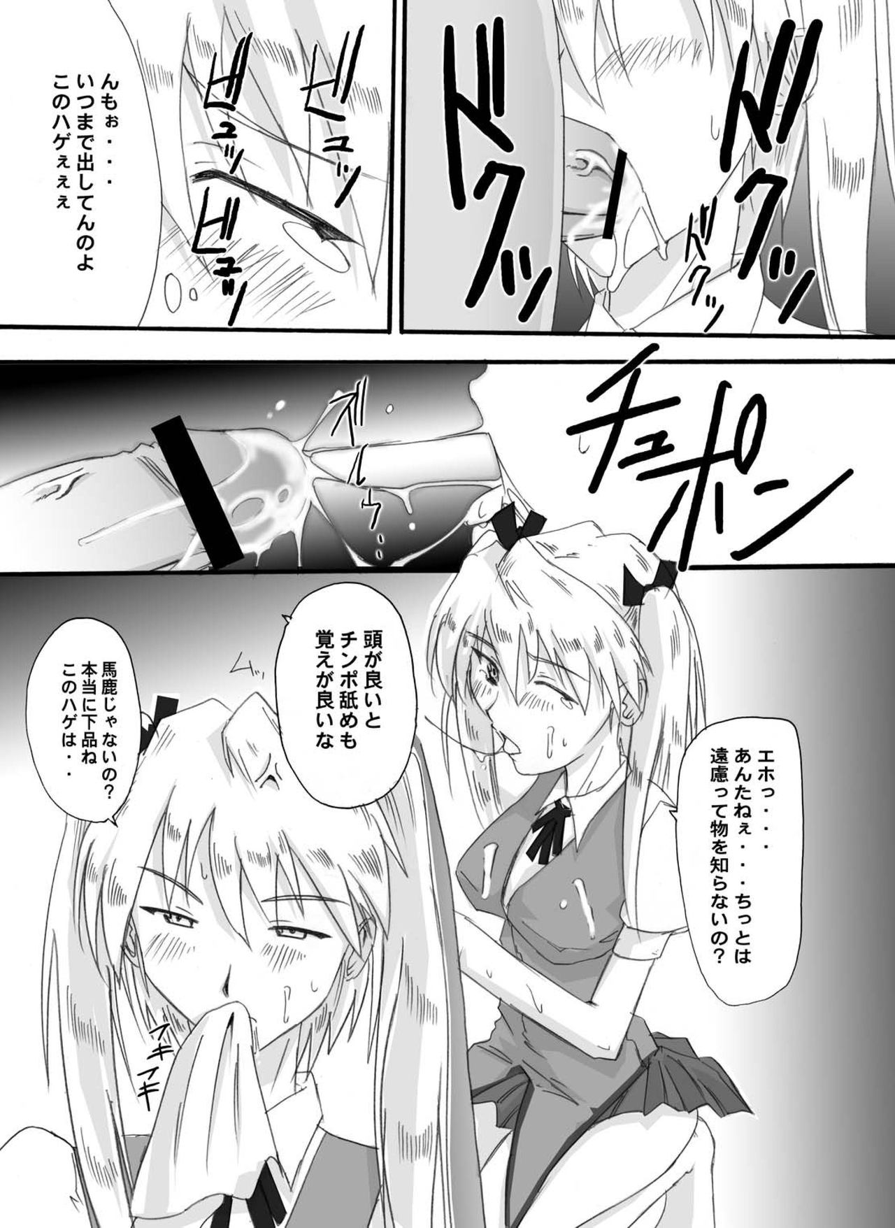 [Tail of Nearly (WAKA)] Tsundere 01 @Nadia @SchRum (Nadia the Secret of Blue Water, School Rumble) page 27 full