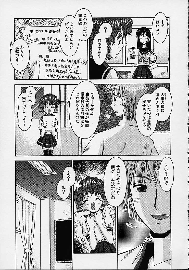 [Tomohara Michiya] Bishoujo page 24 full