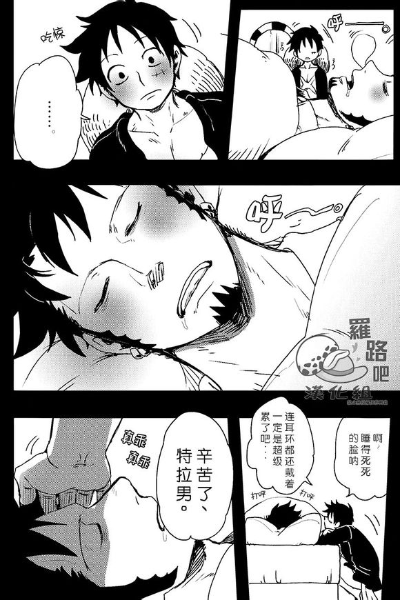 (Daienkai! 6) [S+y (Yumiya)] Trafalgar wa Gomugomu no Yume o Miru ka? | 特拉法爾加夢到了橡膠人嗎? (One Piece) [Chinese] [羅路吧漢化組] page 5 full