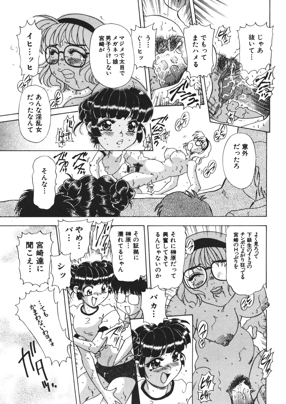 [Mejiro Tsugumi] Pururun Body page 13 full