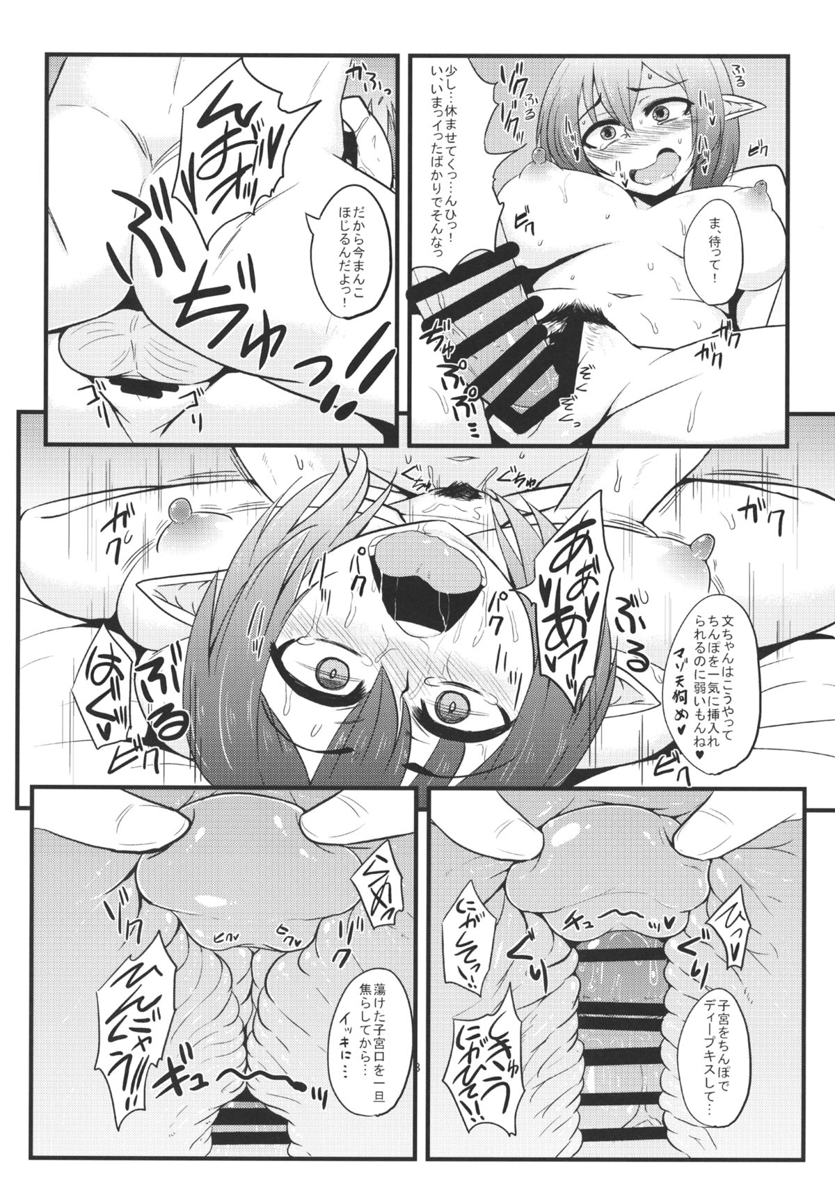 (C86) [We are COMING! (Various)] Touhou Kouousei (Touhou Project) page 39 full
