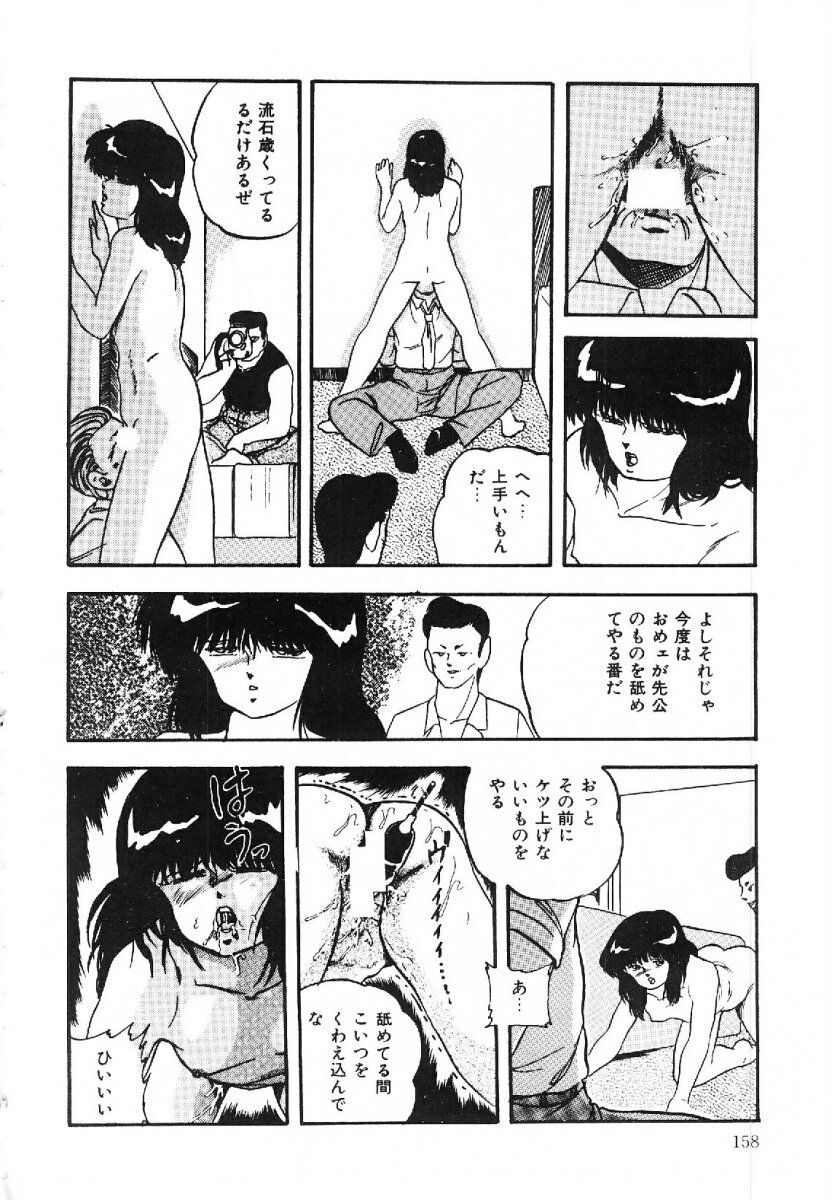 [Kazusa Shima] Cotton House no Yume Monogatari page 159 full