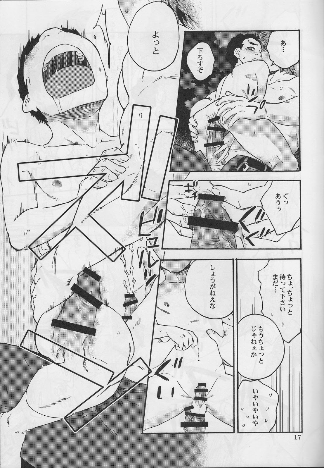 (C77) [ever (Jirou)] Is it kept moderate? (Toriko) page 16 full