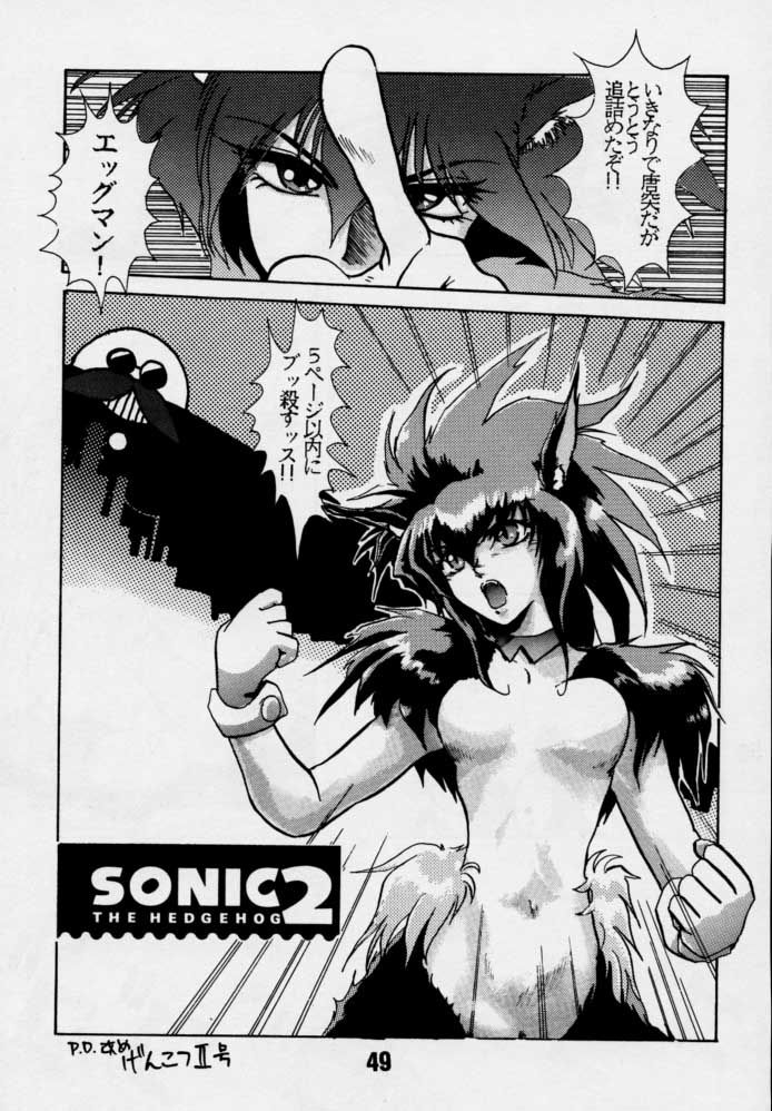 [Rikudoukan] Sonic & Tails page 48 full