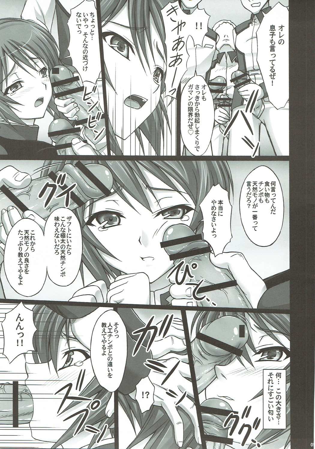 [Ishikari Shake Nabe Doukoukai (Takahiro Ringu)] Natural Cook -Tennensei Shibori- (GUNDAM SEED DESTINY) page 4 full