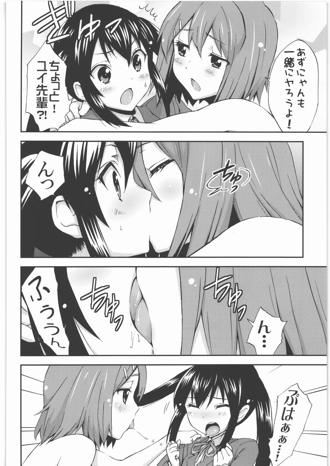 (C78) [NAMACO (Ooiwa Kenzi)] Come!Come!Erotick (K-ON!) page 5 full