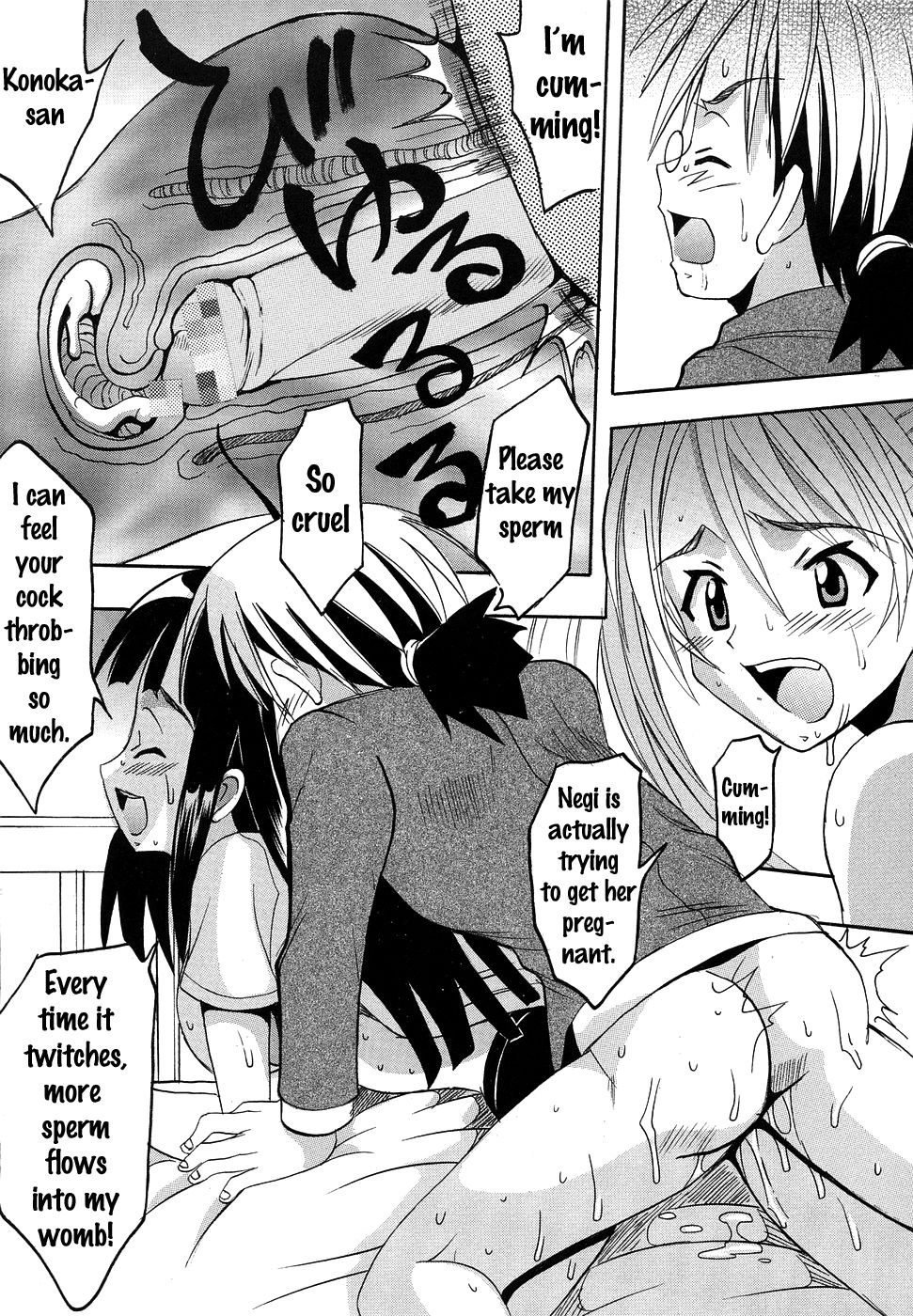 (C65) [St. Rio (Kouenji Rei)] Shikima Sensei Negi Nuki! 2 (Mahou Sensei Negima!) [English] {doujins.com} page 49 full