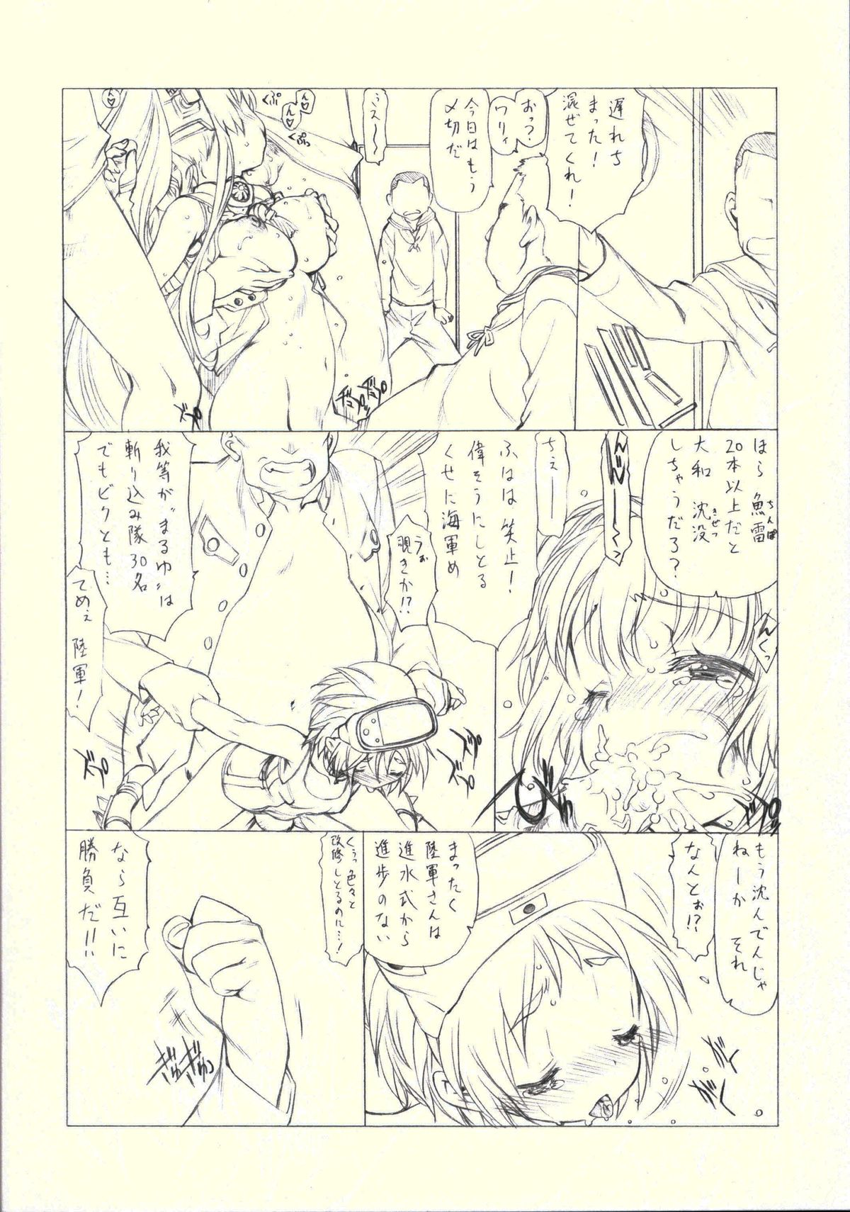 (Umi Yukaba 2) [UROBOROS (Utatane Hiroyuki)] Yamato Hotel e Youkoso Kai (Kantai Collection -KanColle-) page 13 full
