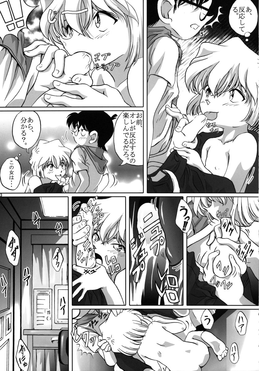 (C64) [Studio Empty (Nishi)] Shelley's U2 - Shelley-san no Yuuutsu (Detective Conan) page 12 full