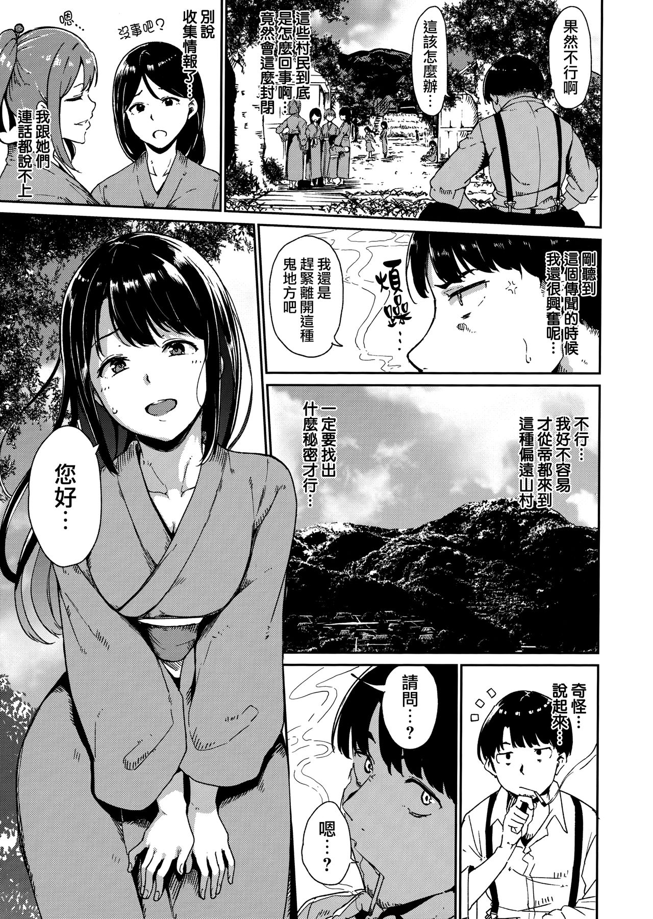 [Alp] Melty Limit ch.1-4 [Chinese] [無邪気漢化組] page 15 full