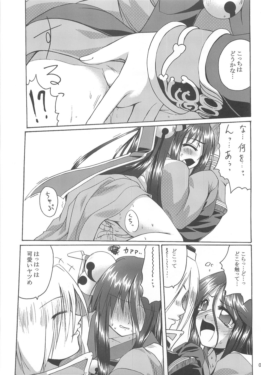 (C74) [Purgic I.M.O (Murasaki Kajima)] Full style #1 (Ragnarok Online) page 12 full