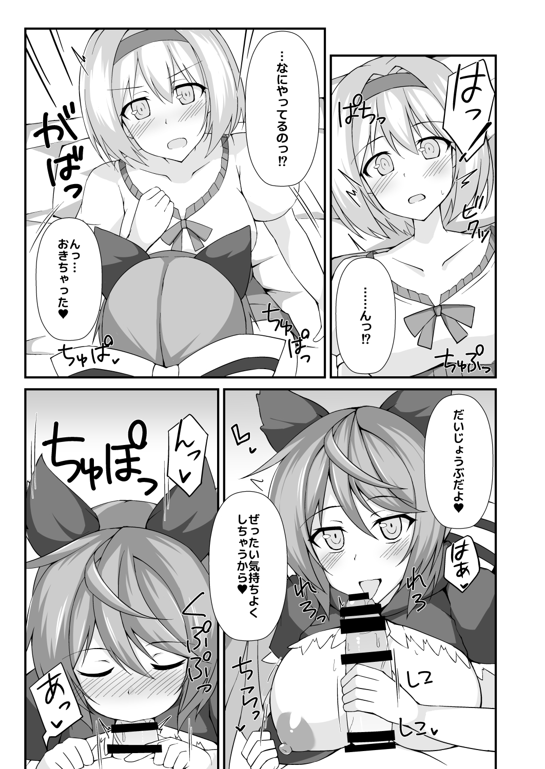 (C97) [Kyojinkou (Toyo)] Sateyura Butsu! (Granblue Fantasy) page 6 full