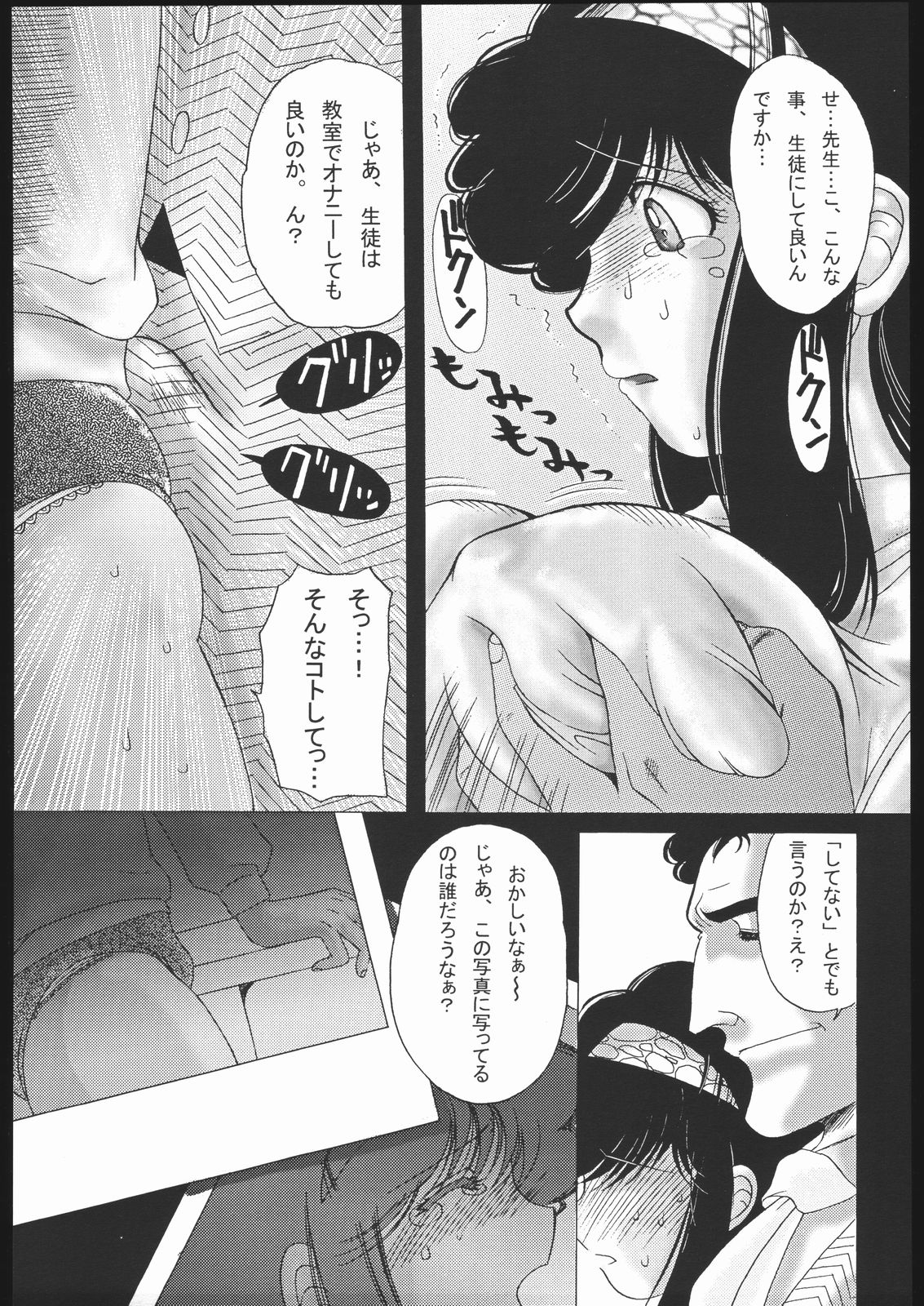 [Tsurikichi-Doumei (KOUSUKE, Umedama Nabu)] Waga seishun no aru futokoro duo 2 (Various) page 64 full