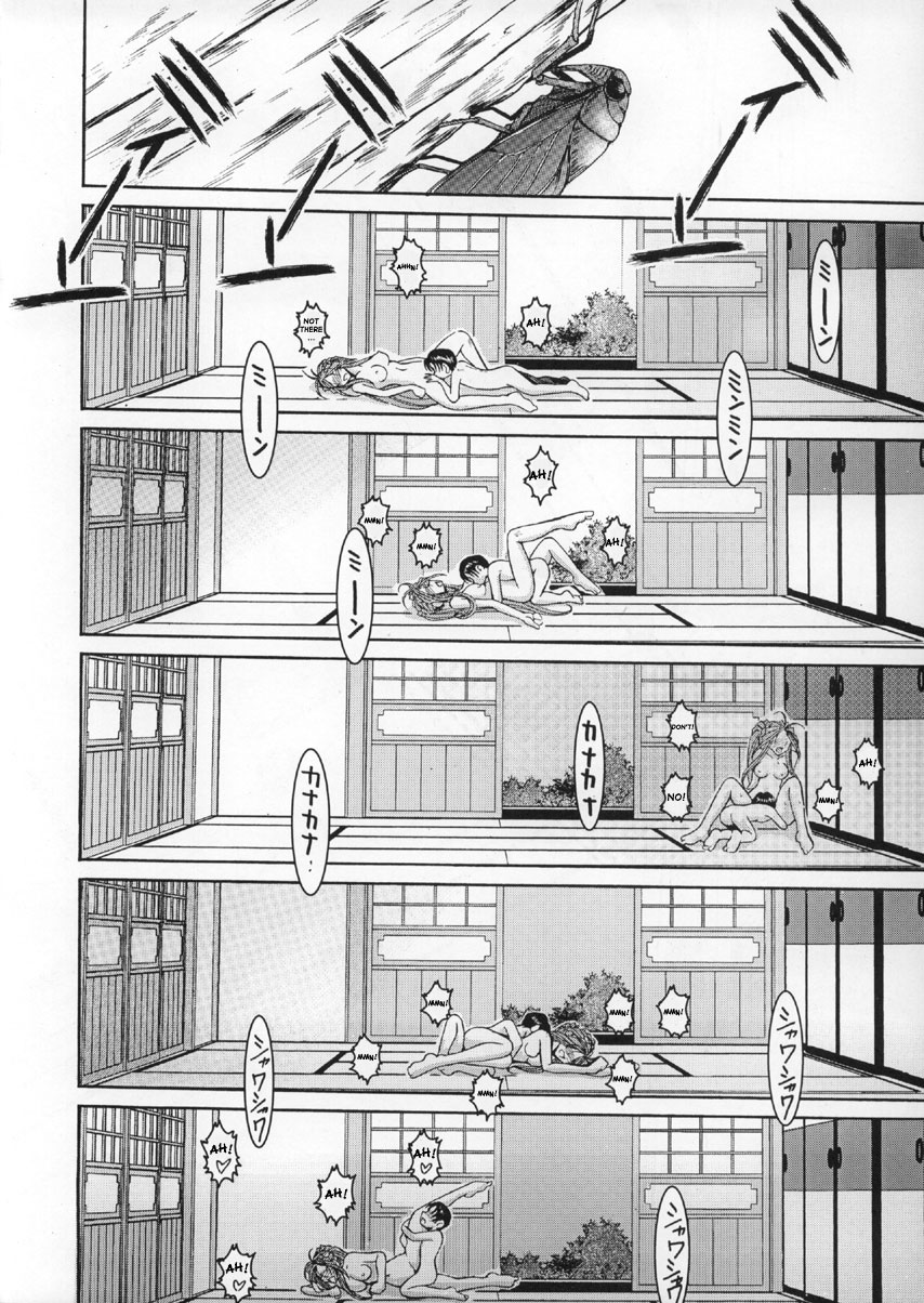 (C63) [CIRCLE OUTERWORLD (Chiba Shuusaku)] Midgard <wyrd> (Ah! My Goddess) [English] [SaHa] page 37 full