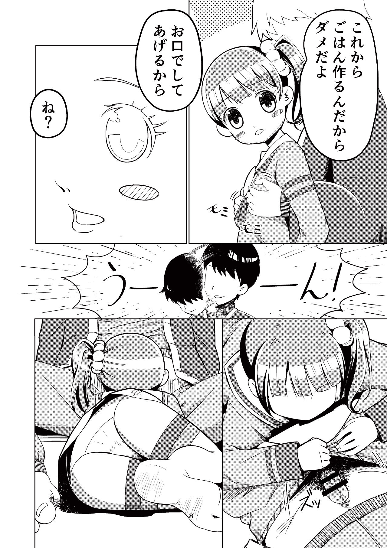 [Getsuyoubi no Brenda (Peat Lock)] Non-tan to Issho! (PriPara) [Digital] page 7 full