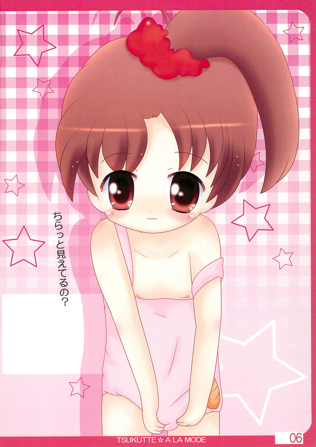 (C76) [Foxtail Project (Minase Norihiko)] Cooking Idol Tsukutte A☆la☆Mode (Cooking Idol Ai! Mai! Main!) page 6 full