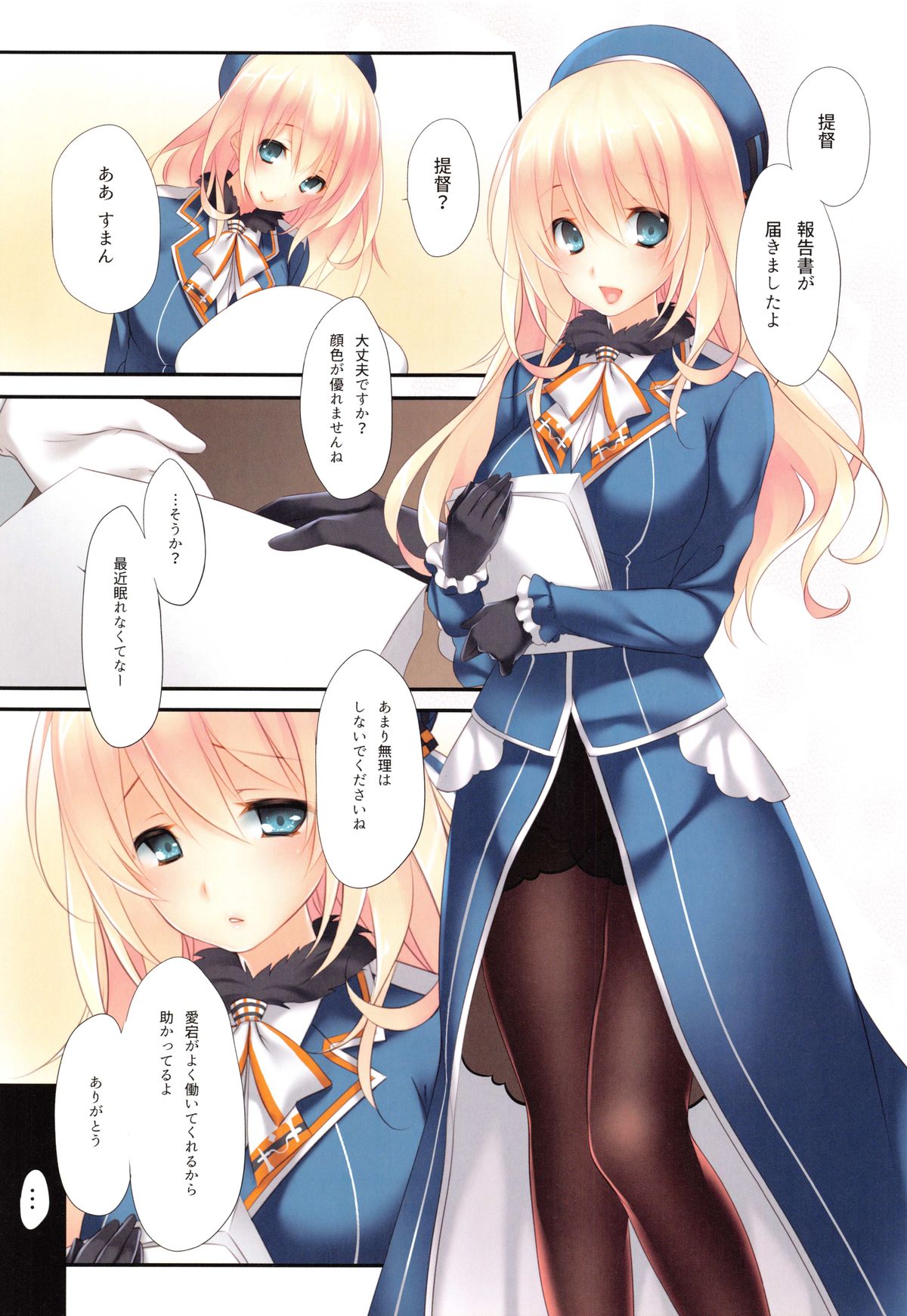(C89) [CROSS HEARTS (Ayase Hazuki)] AtagoTakao Soushuuhen (Kantai Collection -KanColle-) page 5 full