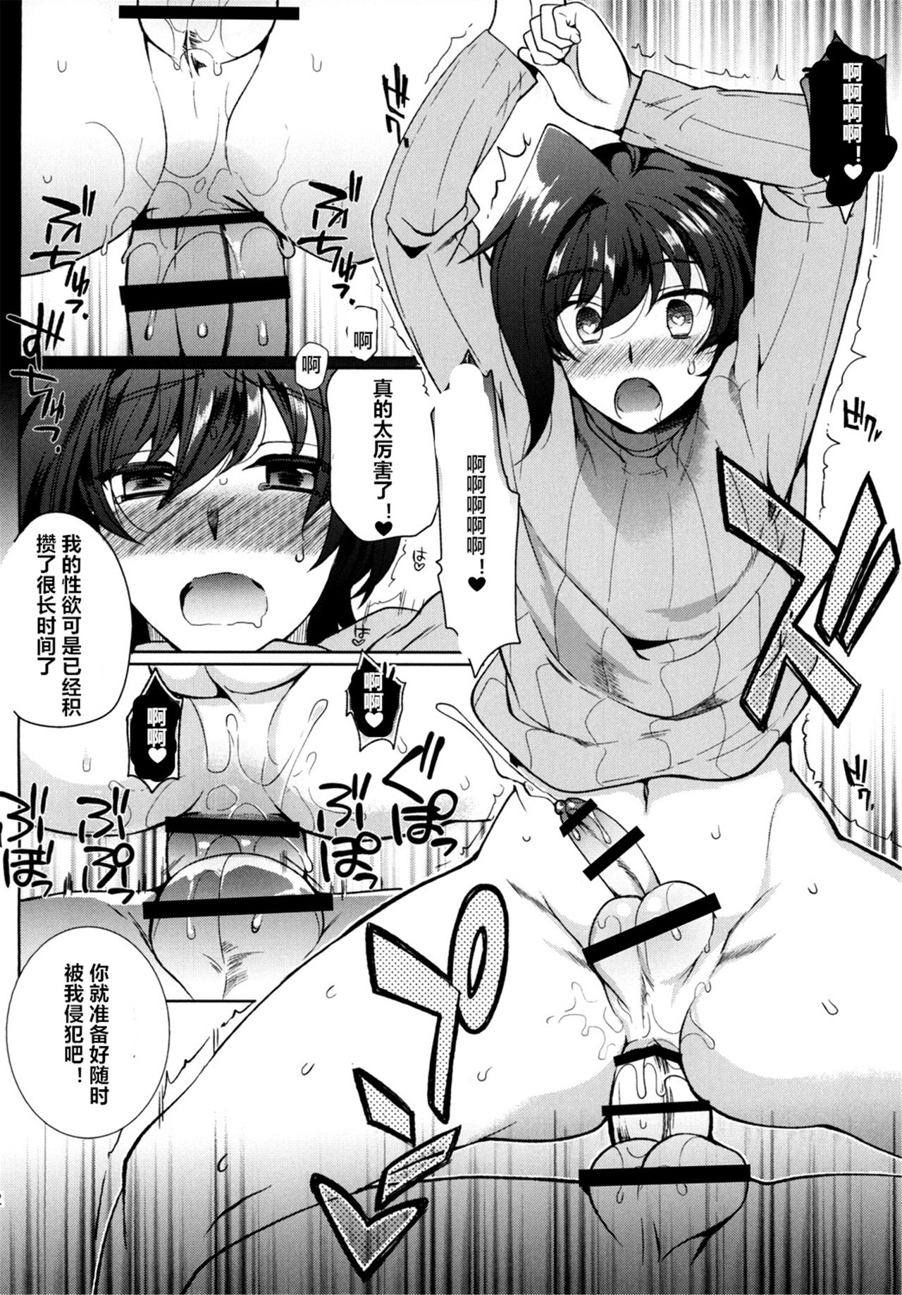 [downbeat (Kirimoto Yuuji)] Saimin Aichi (Cardfight!! Vanguard) [Chinese] [村长个人汉化] [Digital] page 22 full