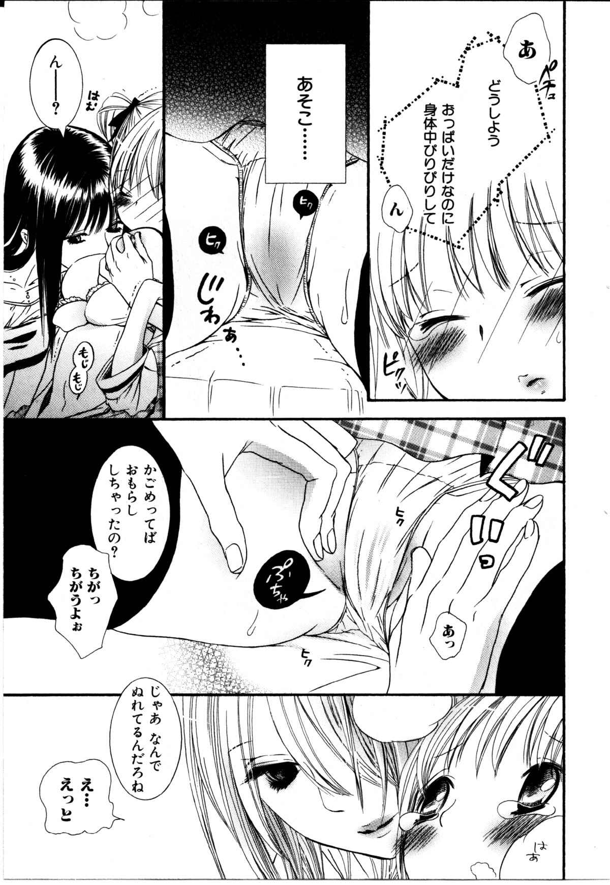 [Rokuroichi] Girl X Girl Collection Vol. 2 page 14 full