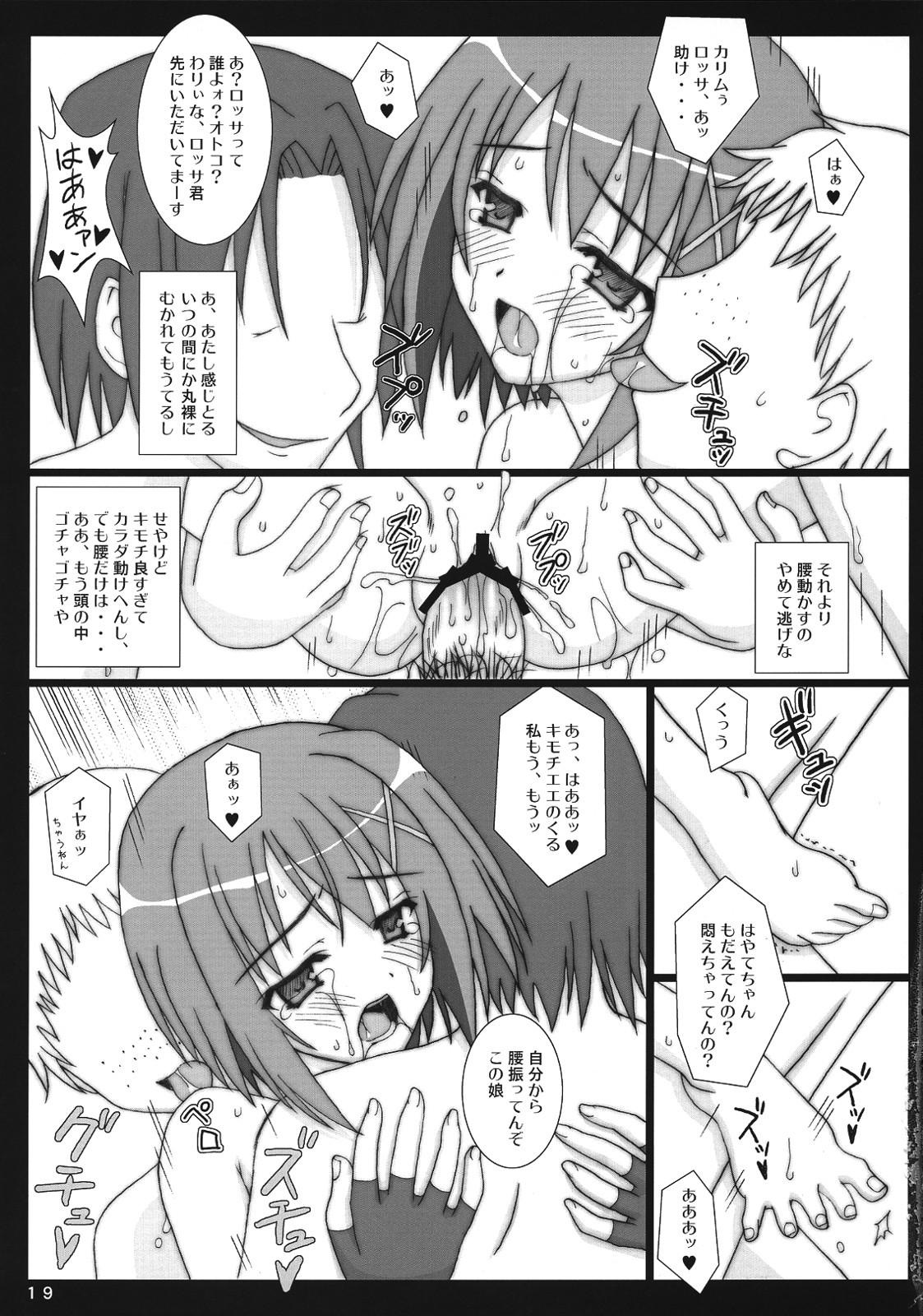 (C76) [Namekataya] Hayate-chan to XXX (Ryoujoku Han) (Nanoha) page 18 full