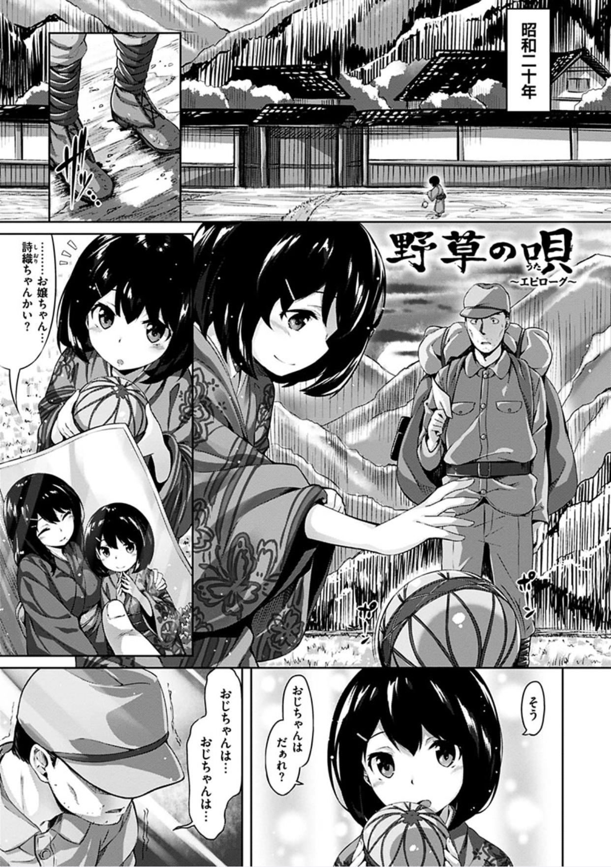 [Hinasaki Yo] Suki na Hito ga Dekita! - I've got someone special! [Digital] page 213 full