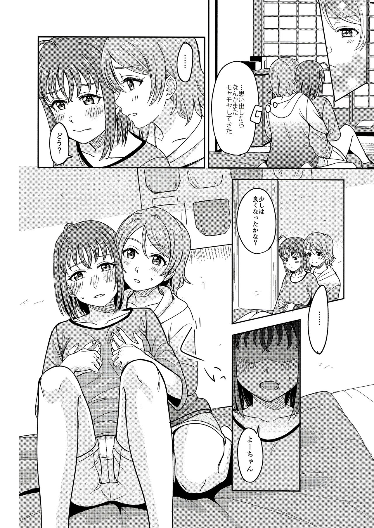 (C95) [Mushiyaki!! (Kanbayashi Makoto)] Hold me tight (Love Live! Sunshine!!) page 11 full