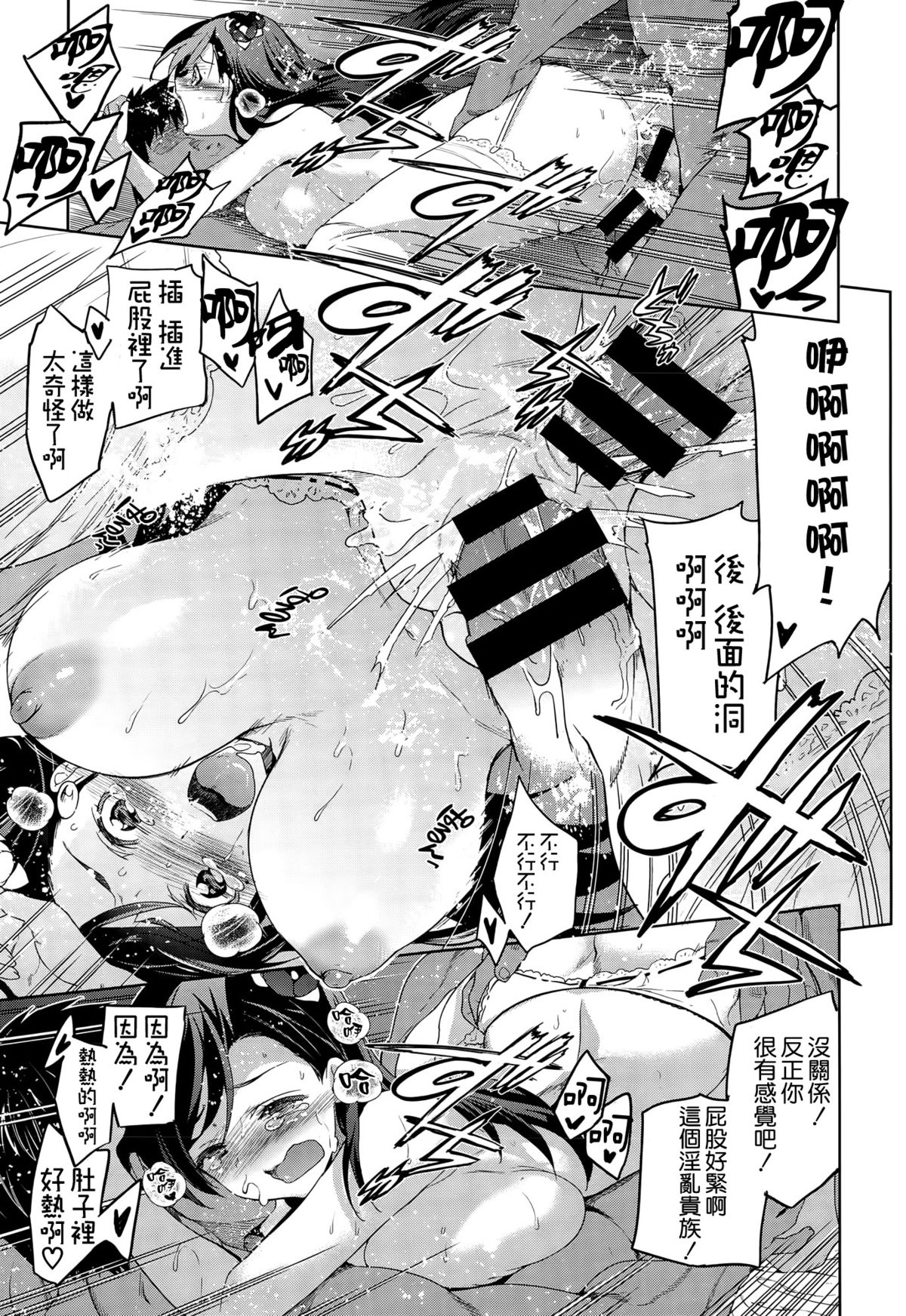 [Inue Shinsuke] Diamond to Zirconia (COMIC X-EROS #25) [Chinese] [空気系☆漢化] page 29 full
