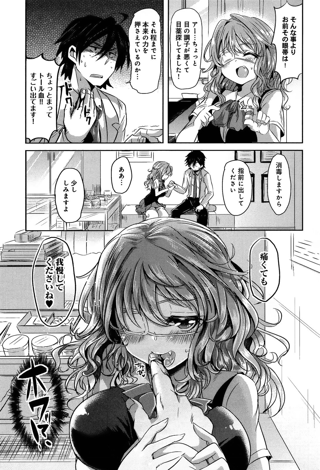 COMIC Anthurium 004 2013-08 page 19 full