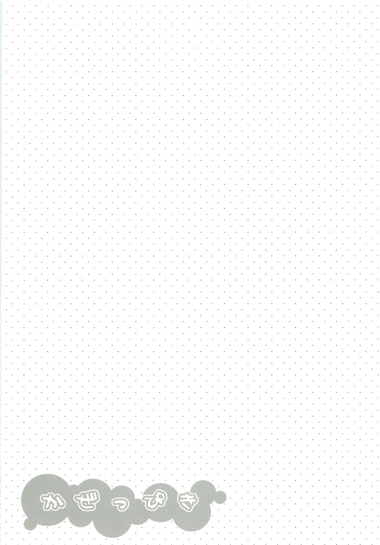 (C77) [Rikka] Kazeppiki (Rakudai Ninja Rantarou) page 12 full