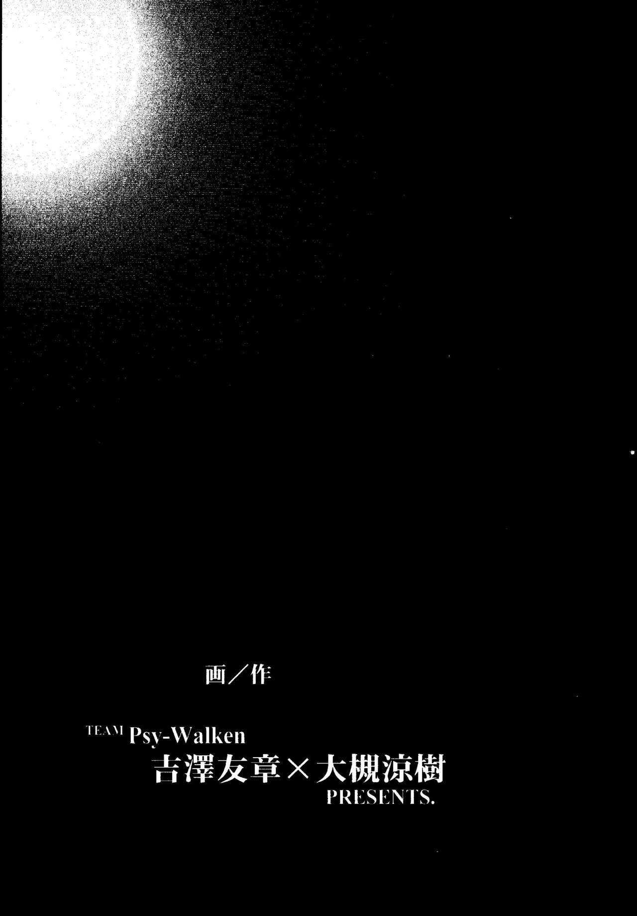 (C53) [Psy-Walken (Yoshizawa Tomoaki, Ohtsuki Suzuki)] ESCAPE 2 [JUST_DO_IT!] page 48 full