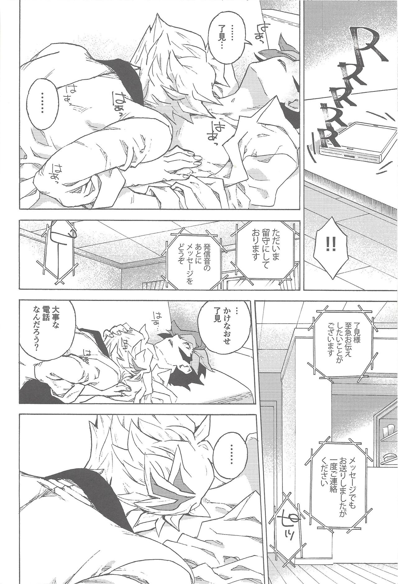 (Ore no Turn 5) [veryroll (Natsuno)] twoway traffic (Yu-Gi-Oh! VRAINS) page 19 full