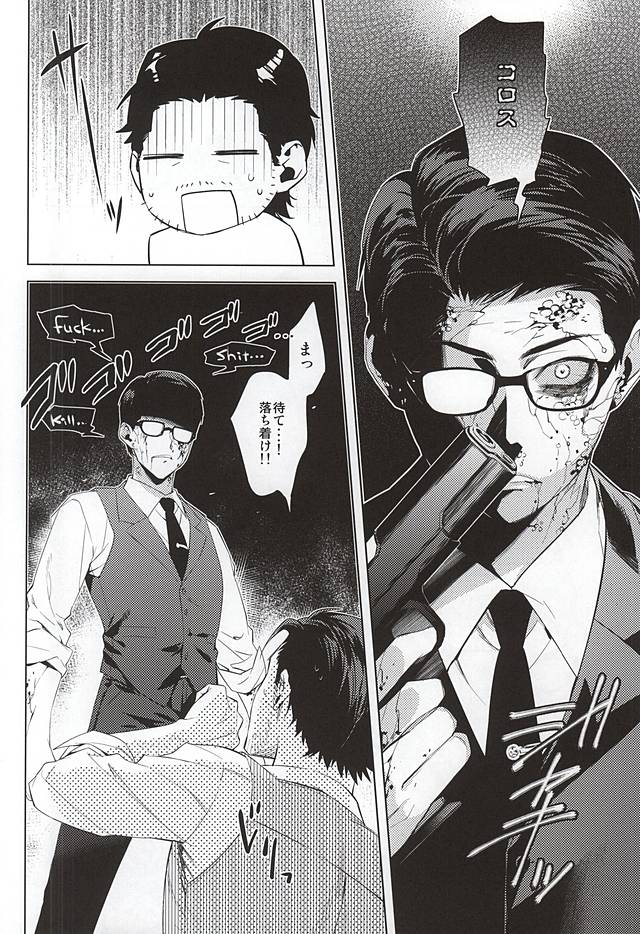 (SUPERKansai21) [secret soldier (Yasuda Shinogu)] Happy days of his life (The Evil Within) page 25 full