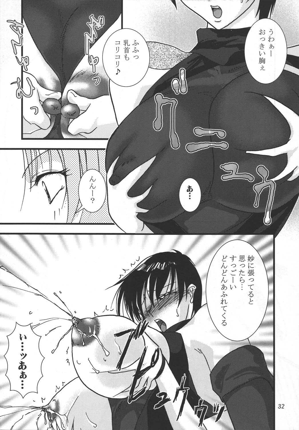 (Mimiket 12) [KKI] Neo ☆ koro (NeoGeo Battle Coliseum) page 31 full