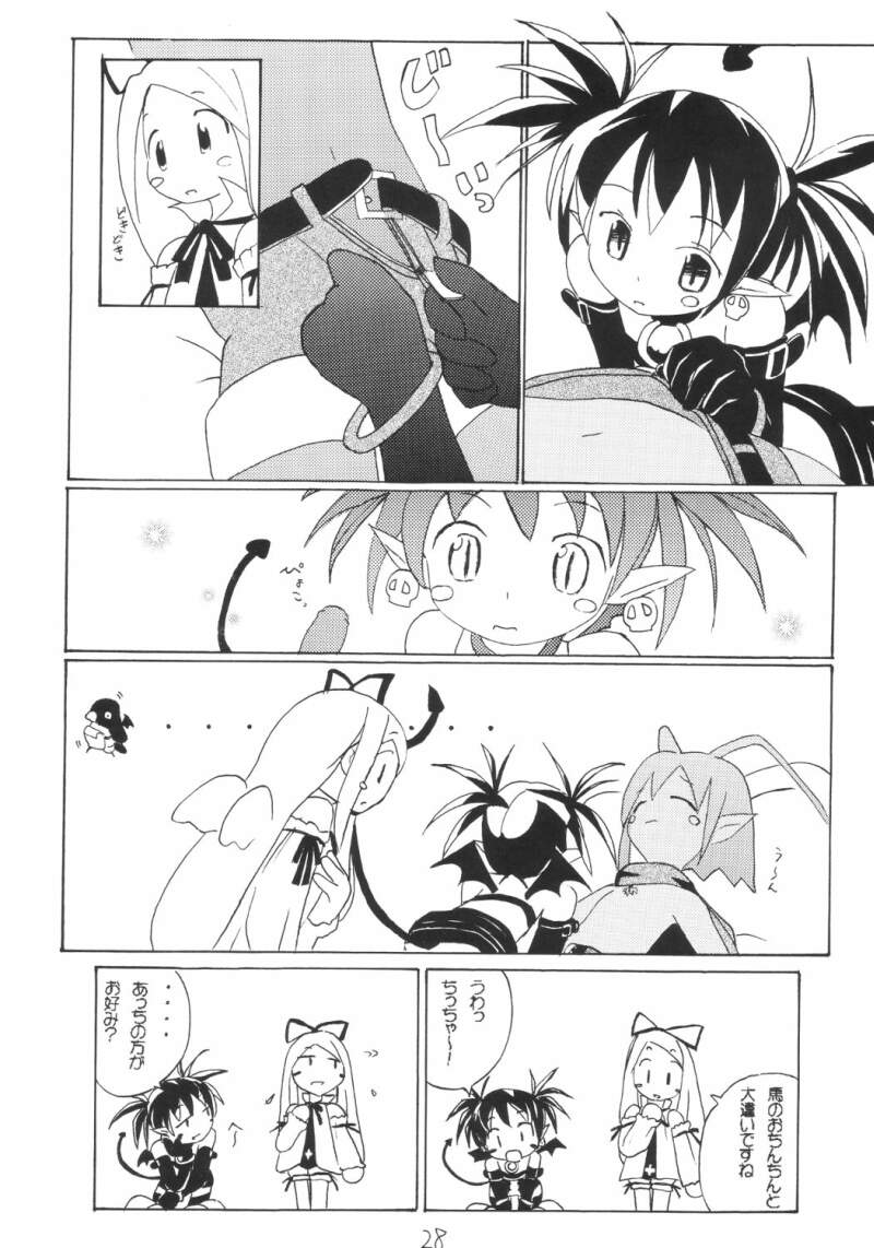 [Kujou Kazuya] Aho Manga (Disgaea) page 2 full