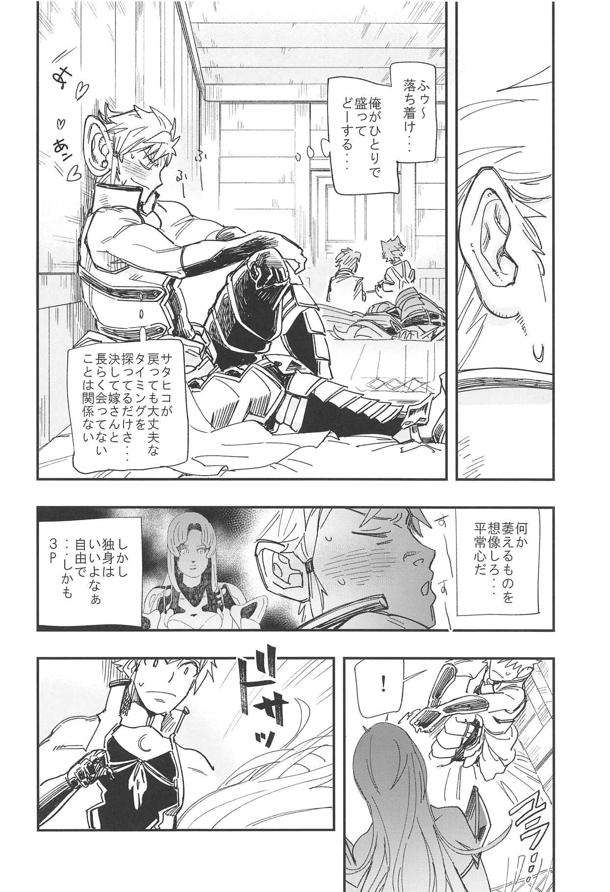 (C95) [Haraise Kaiwai (Yucchris)] RUBY RING,RED HEART (Xenoblade Chronicles 2) page 23 full