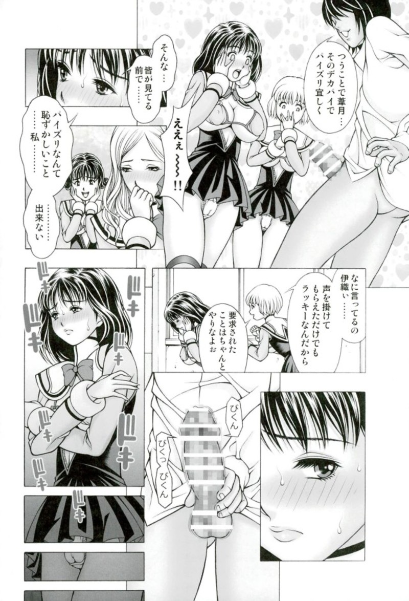 (C92) [Studio Wallaby (Seishinja)] Dream School (Is) page 7 full