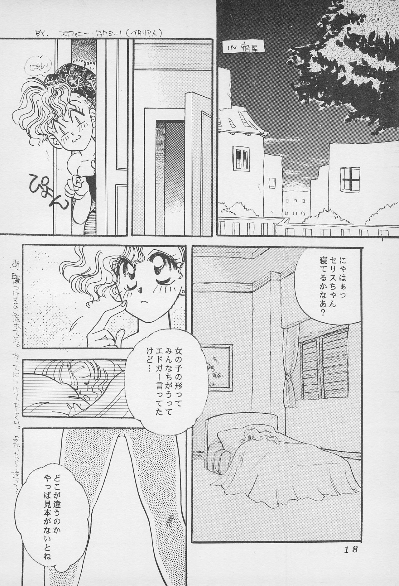 (CCHarumi 38) [Bakusou OFFICE LOVE (Otakuda Takumi, Otakuda Takue)] 10-sai no Hisoyaka na Yokubou (Final Fantasy VI) page 20 full