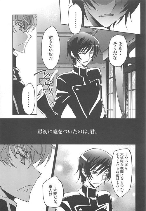 (Shota Scratch Special Shota ★ Petit) [HP0.01 (Eikichi)] Dress (CODE GEASS: Lelouch of the Rebellion) page 4 full